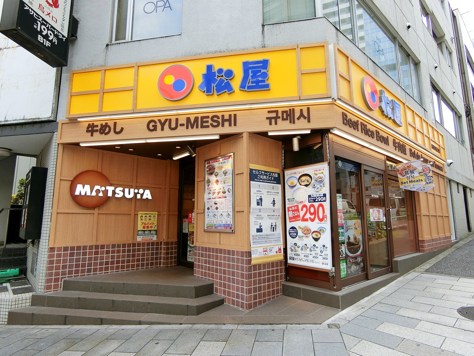 徒歩1分の松屋渋谷道玄坂上店