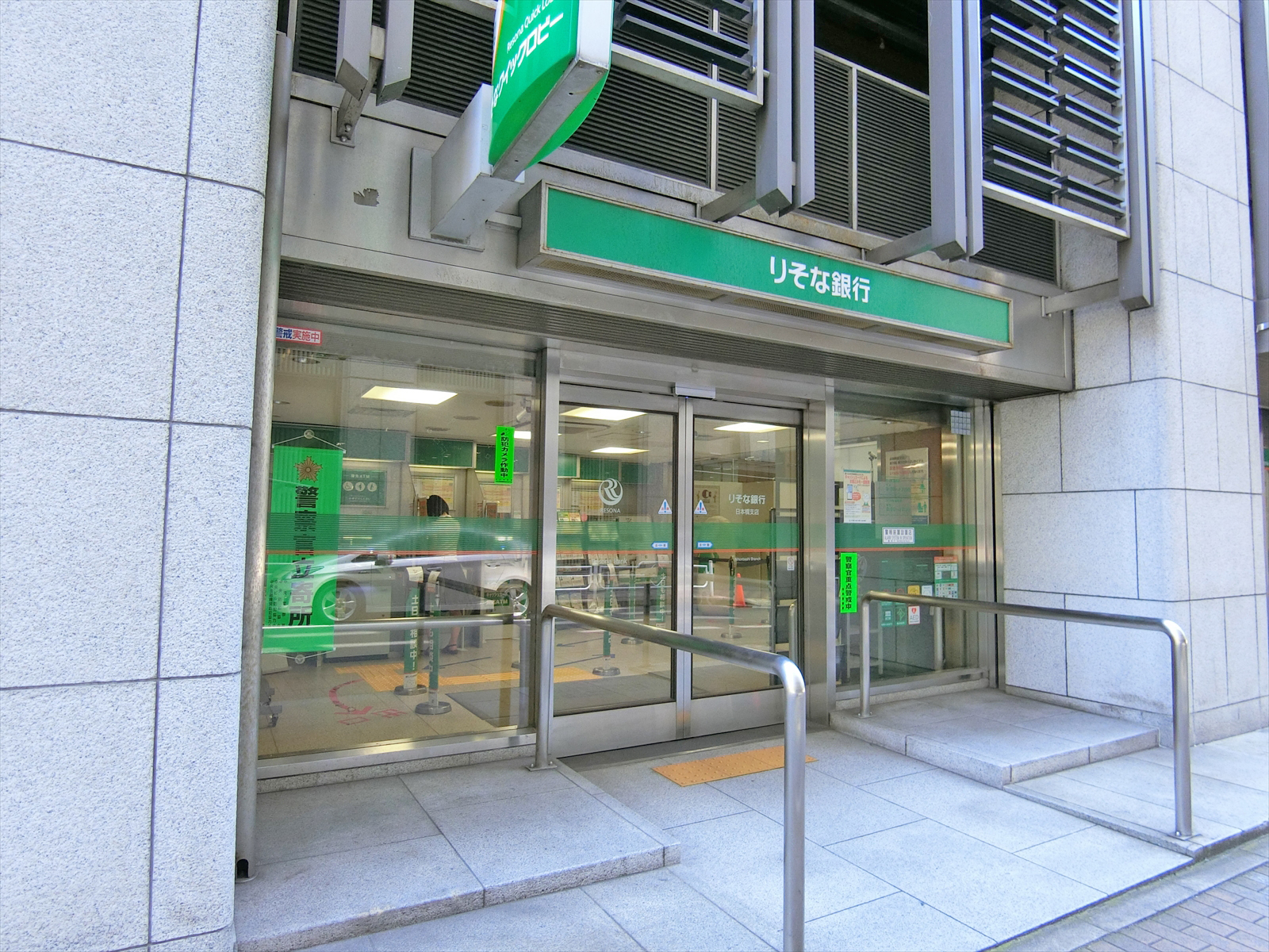 徒歩1分のりそな銀行