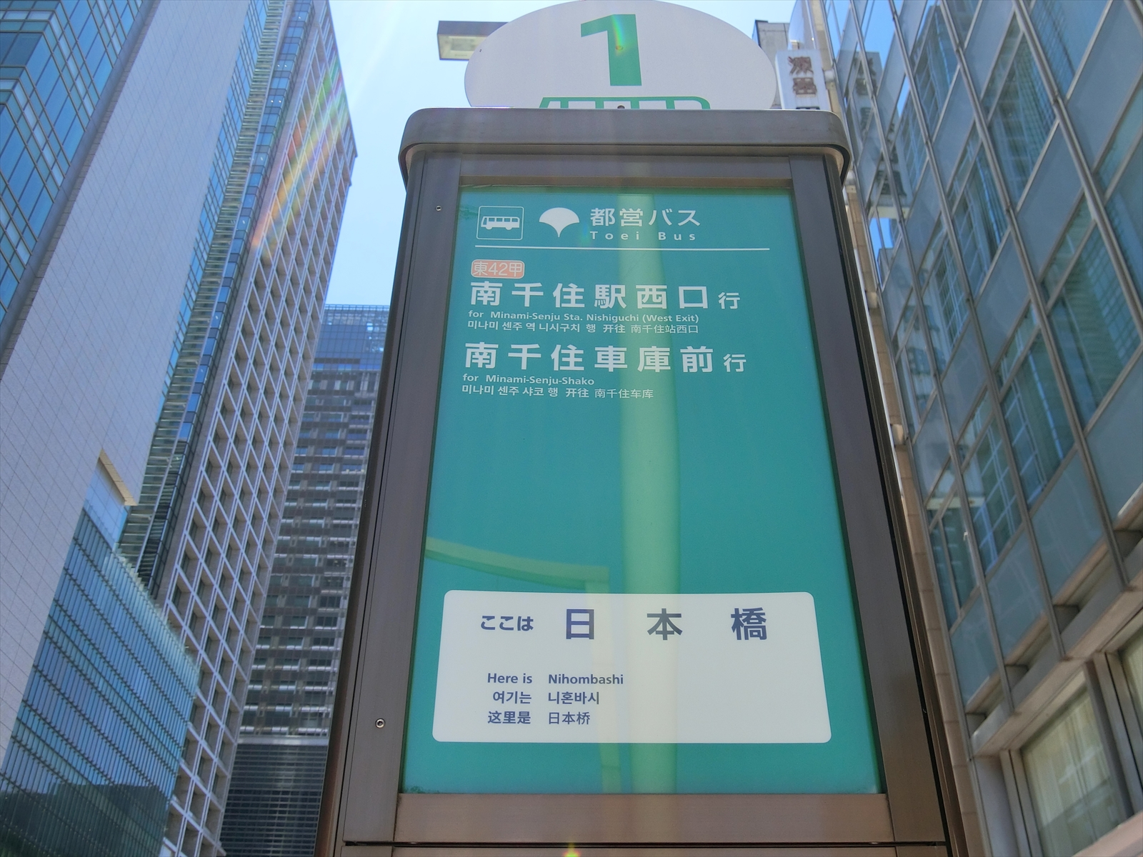 近くのバス停