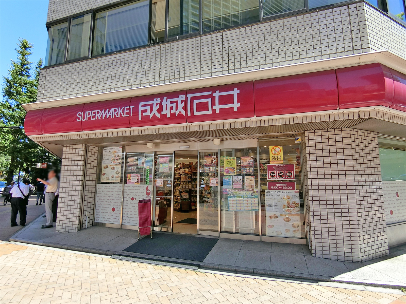 徒歩1分の成城石井日本橋一丁目店