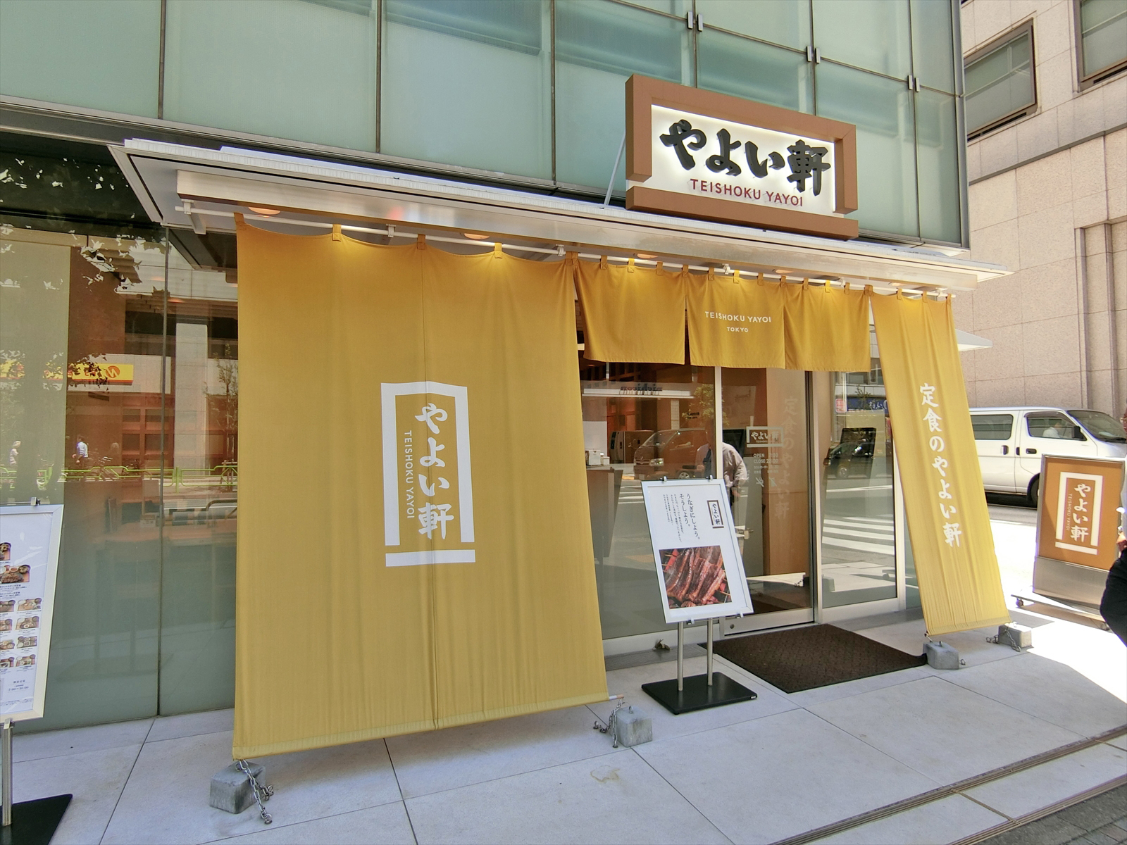 徒歩1分のやよい軒茅場町店