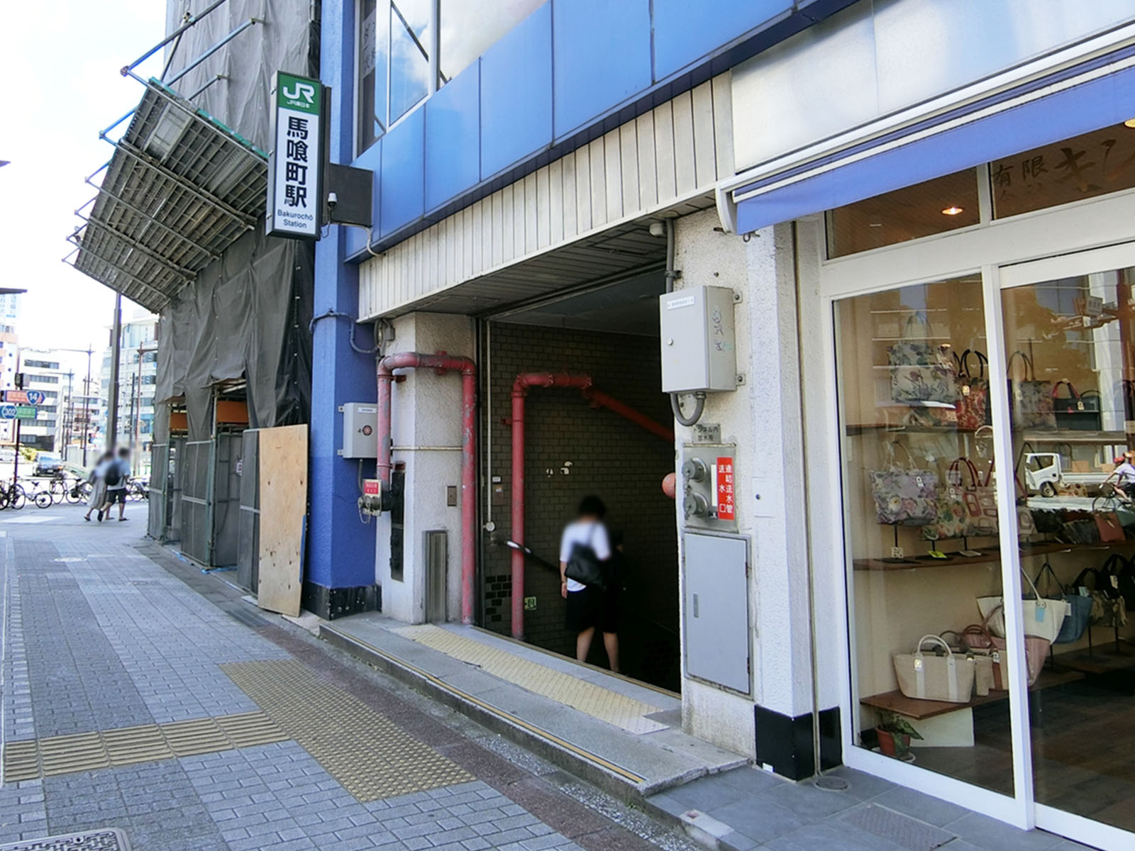 「馬喰町駅」からもアクセス可能