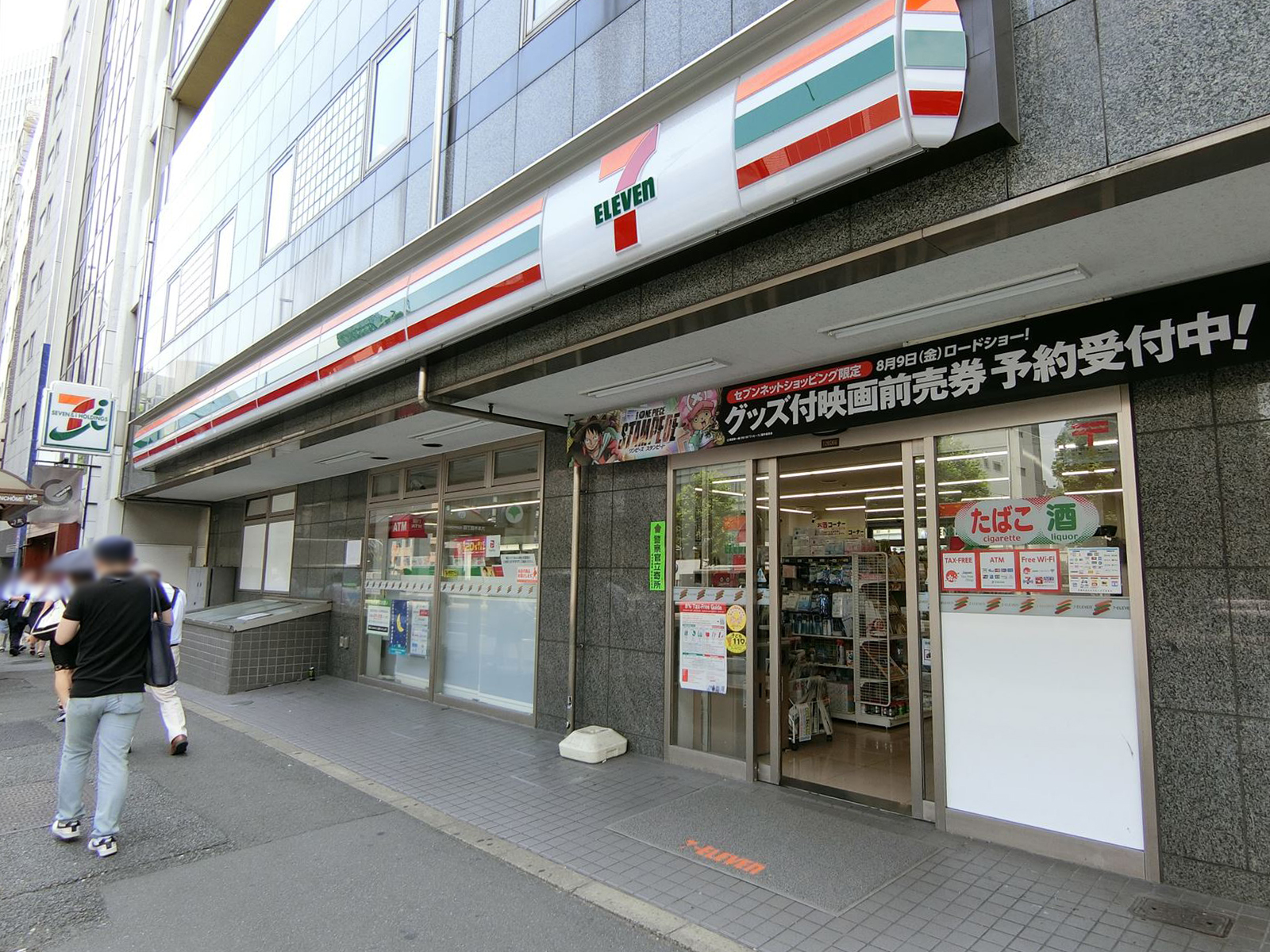 並びにあるセブンイレブン