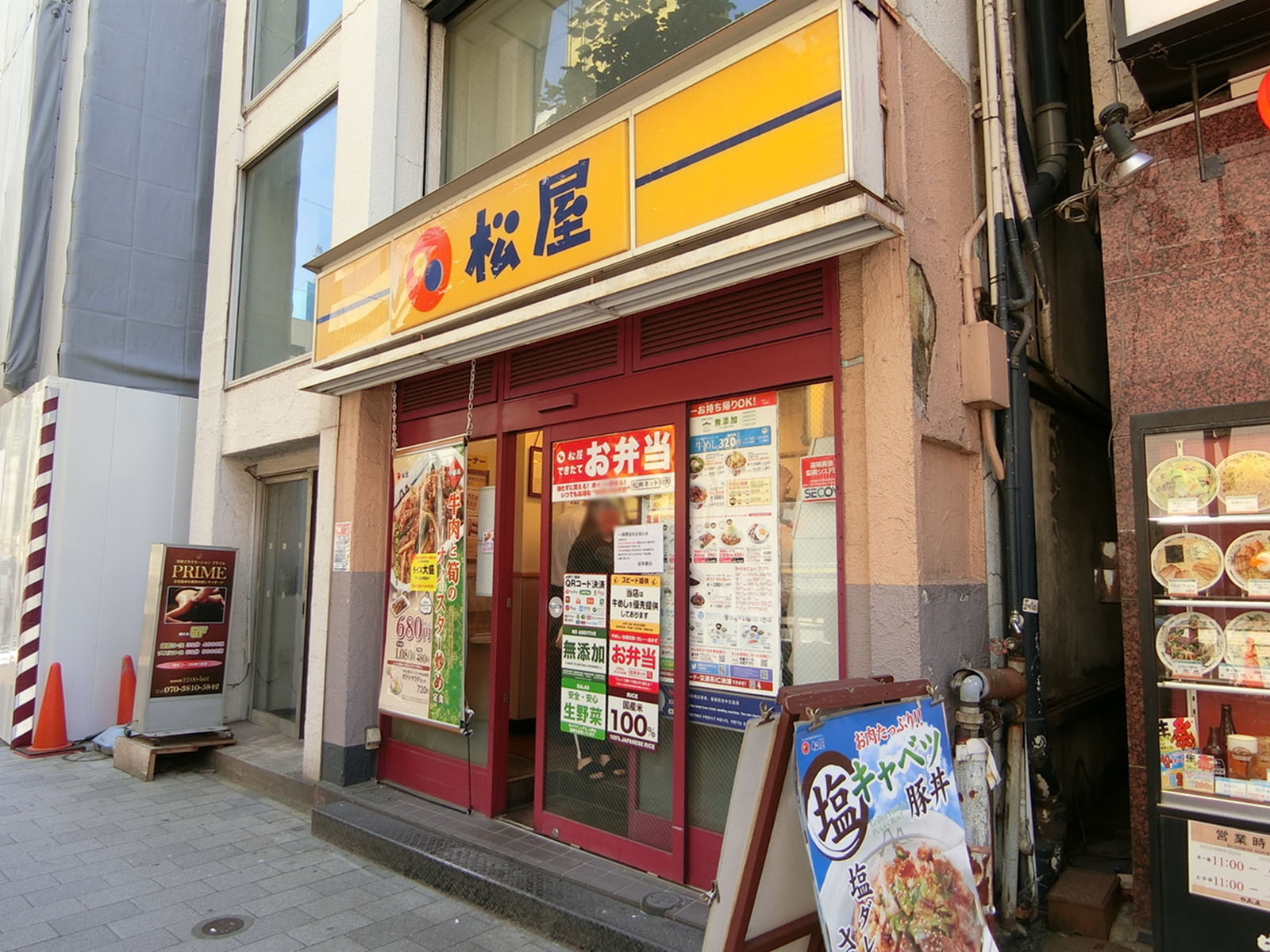 並びの松屋