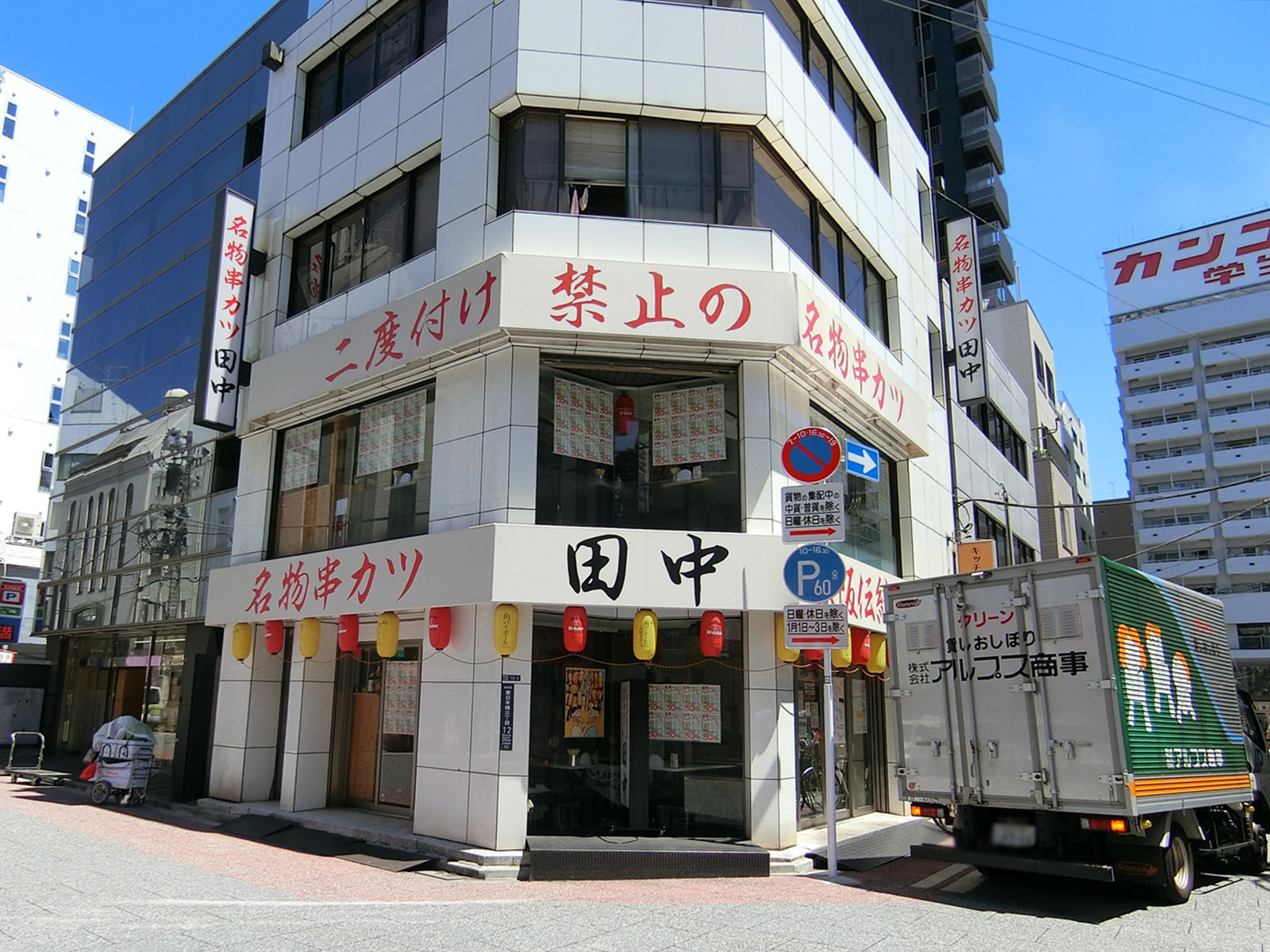 付近の飲食店