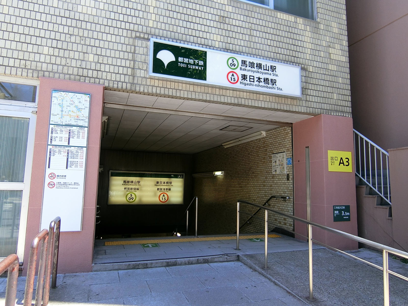 「東日本橋駅」より徒歩2分