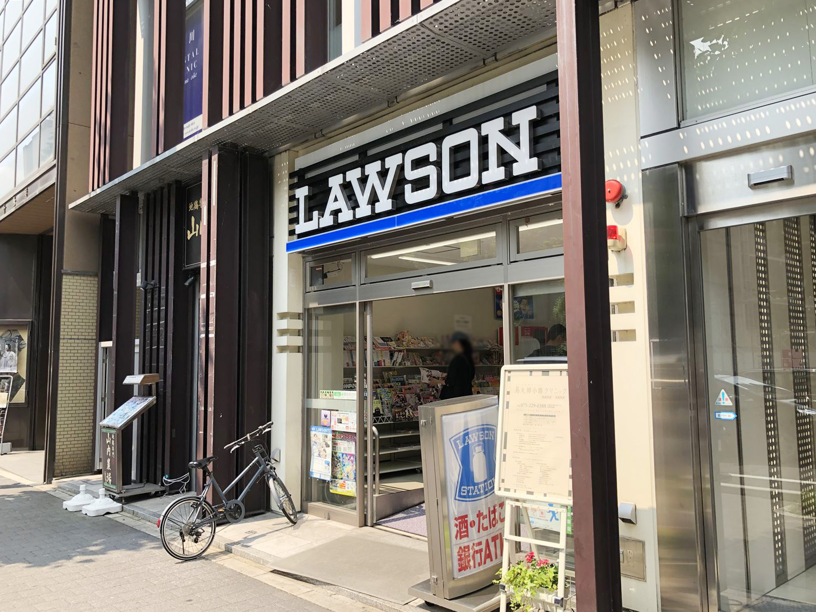 徒歩3分のローソン烏丸三条支店