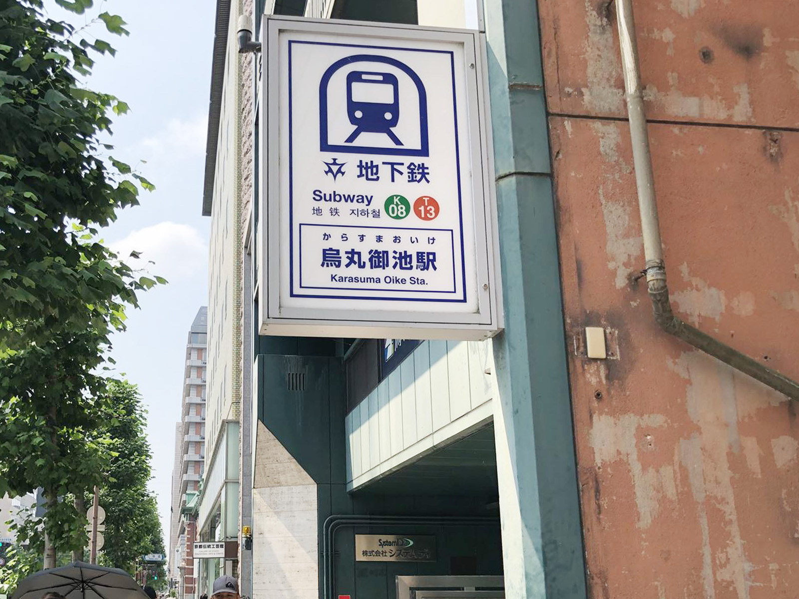 最寄りの「烏丸御池駅」