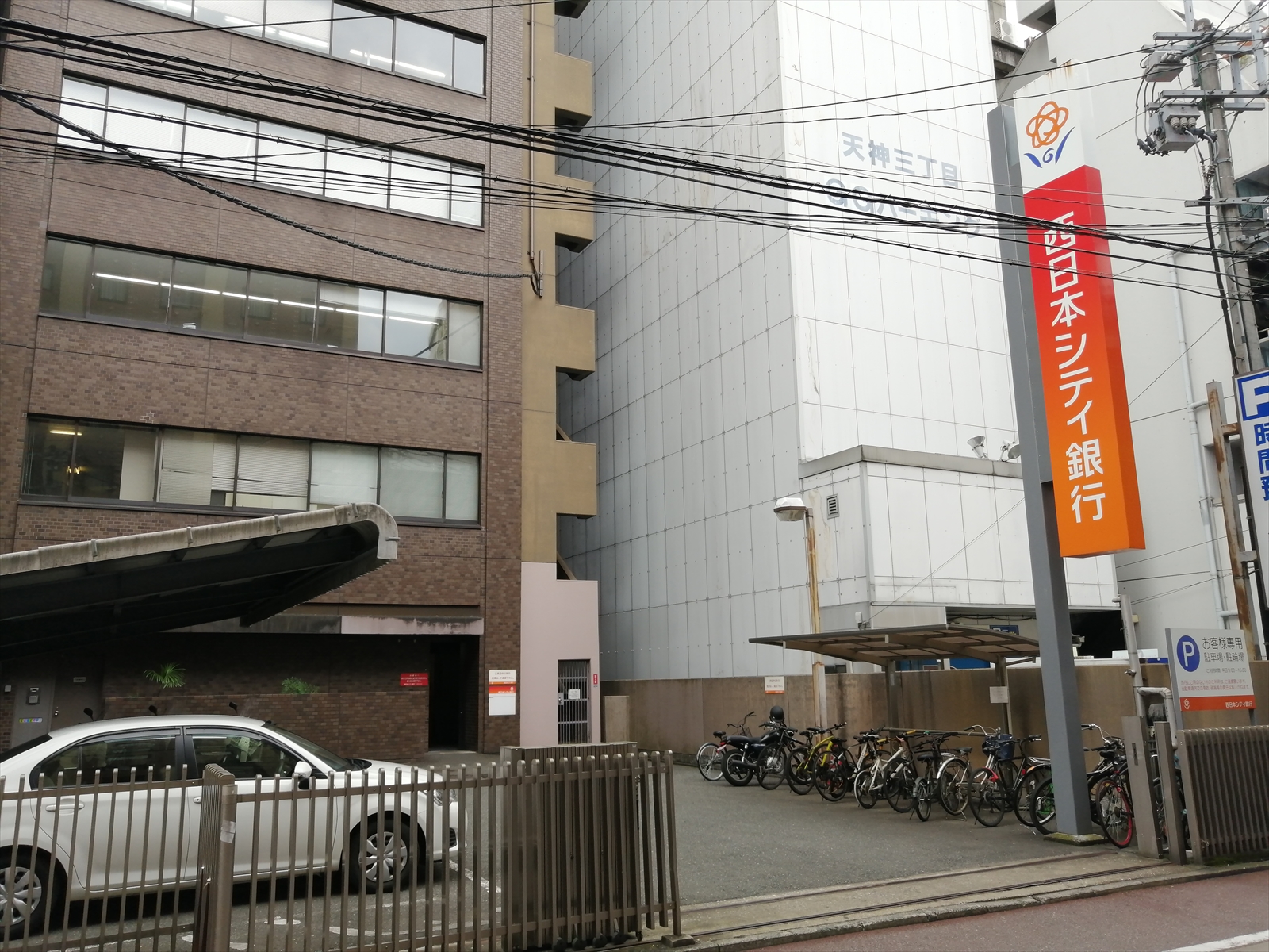 向かいの西日本シティ銀行天神北支店