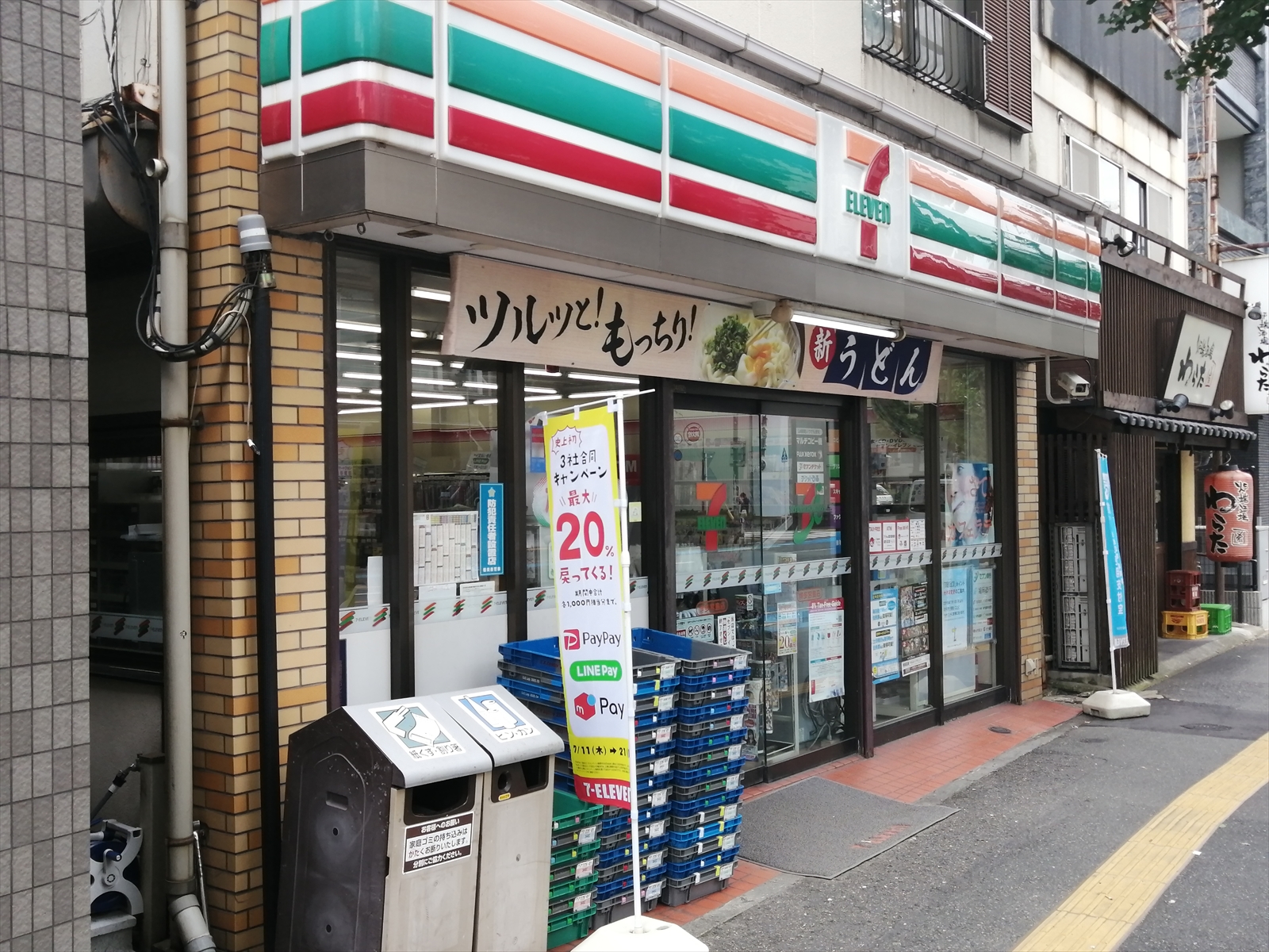 同じ並びのセブンイレブン博多宮島店