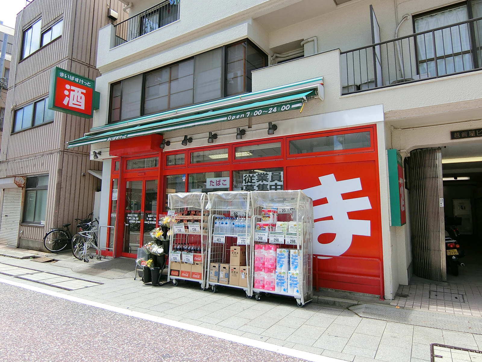 徒歩3分のまいばすけっと