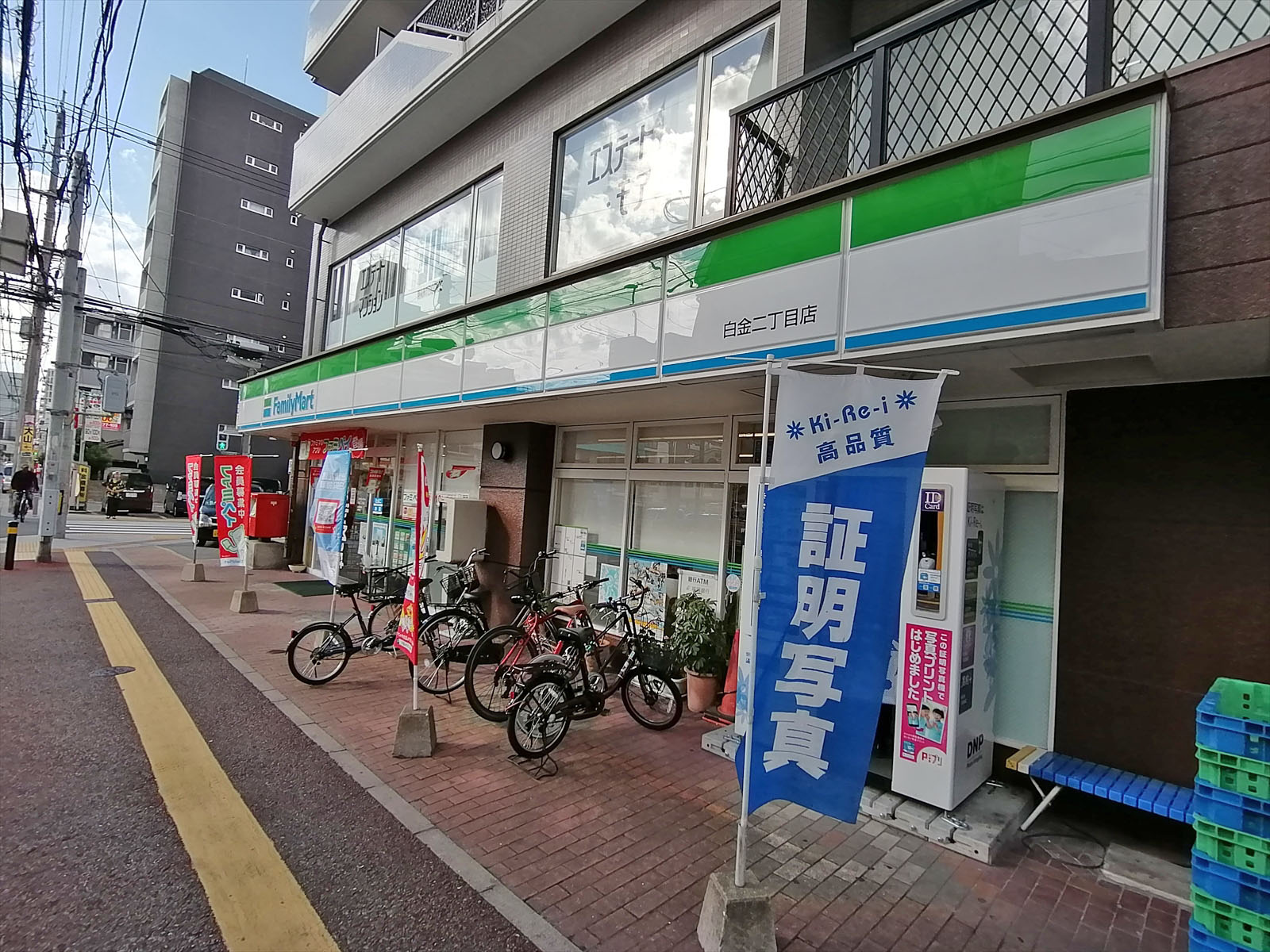 徒歩1分のファミリーマート白金二丁目店