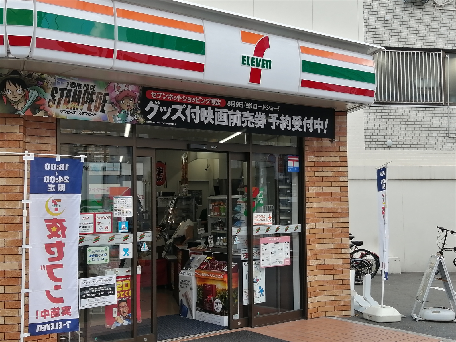 徒歩2分のセブンイレブン福岡白金店
