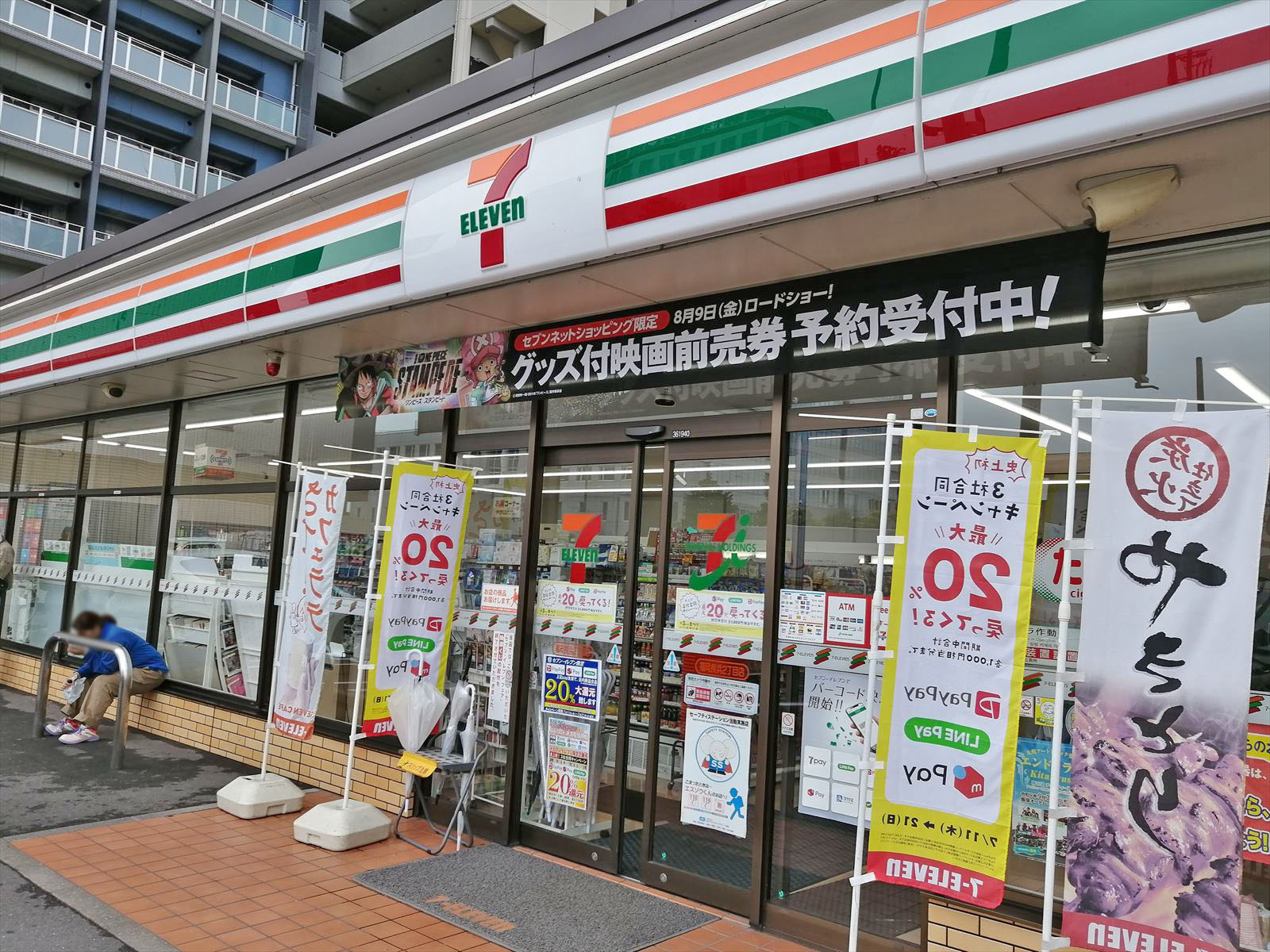向かいのセブンイレブン福岡長浜二丁目店