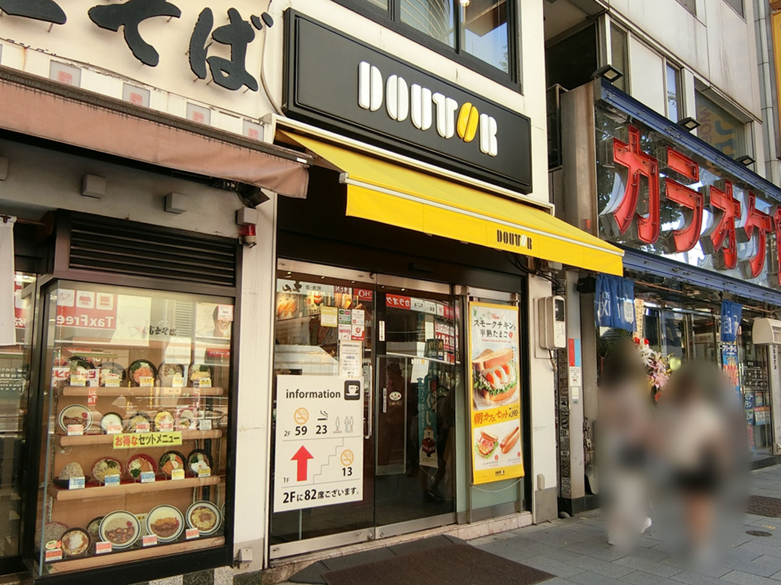 並びのドトールコーヒー