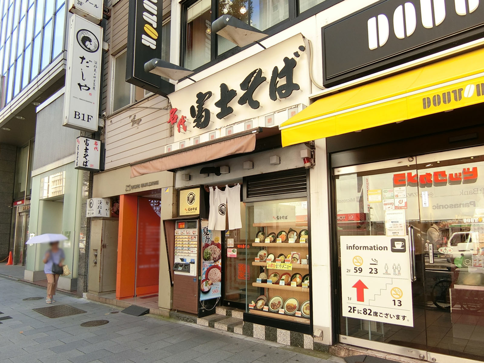 並びの富士そば