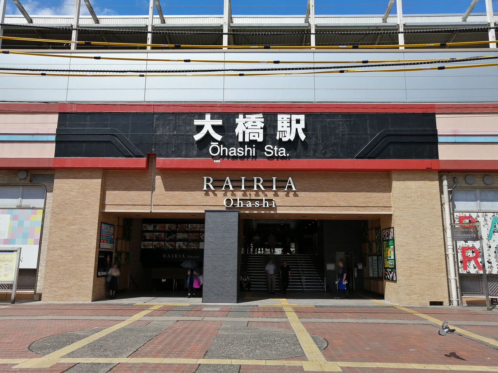 最寄りの「大橋駅」