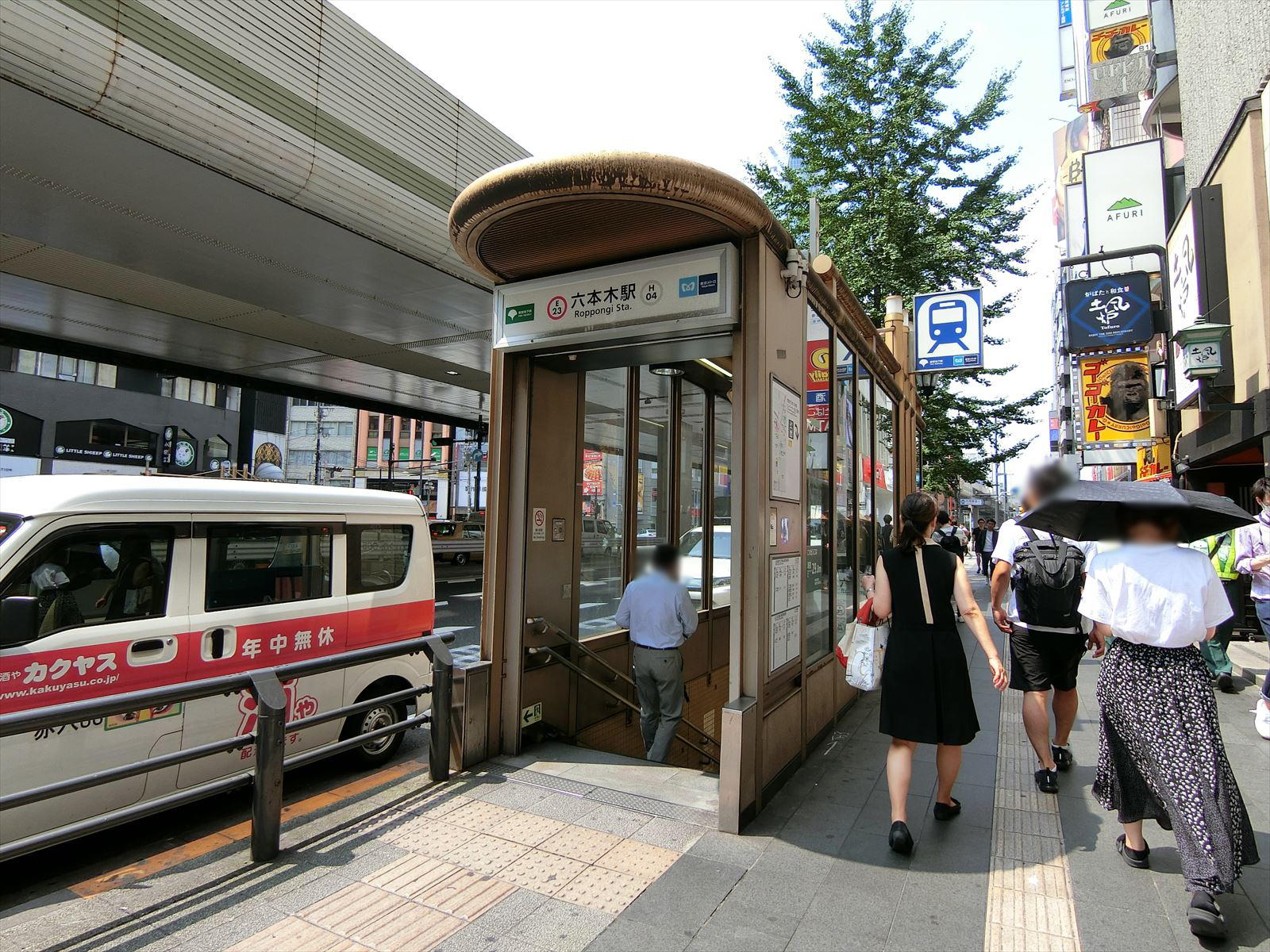 「六本木駅」より徒歩4分