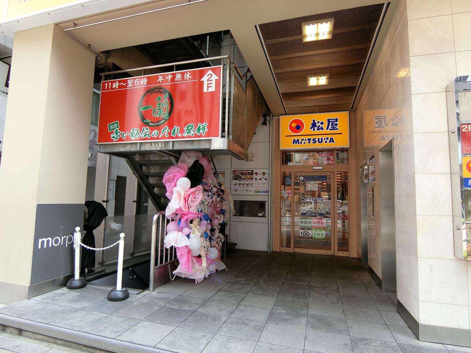 至近の松屋・一蘭
