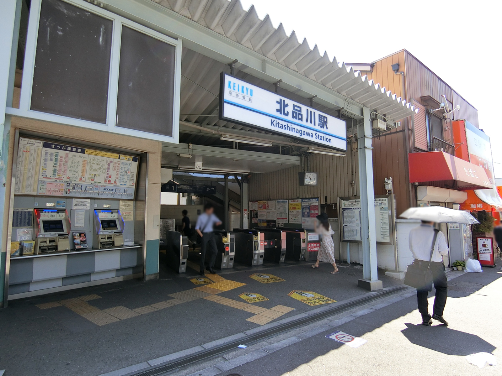 「北品川駅」より徒歩3分