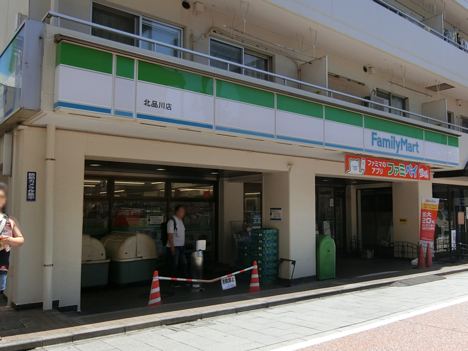 近くのファミリーマート