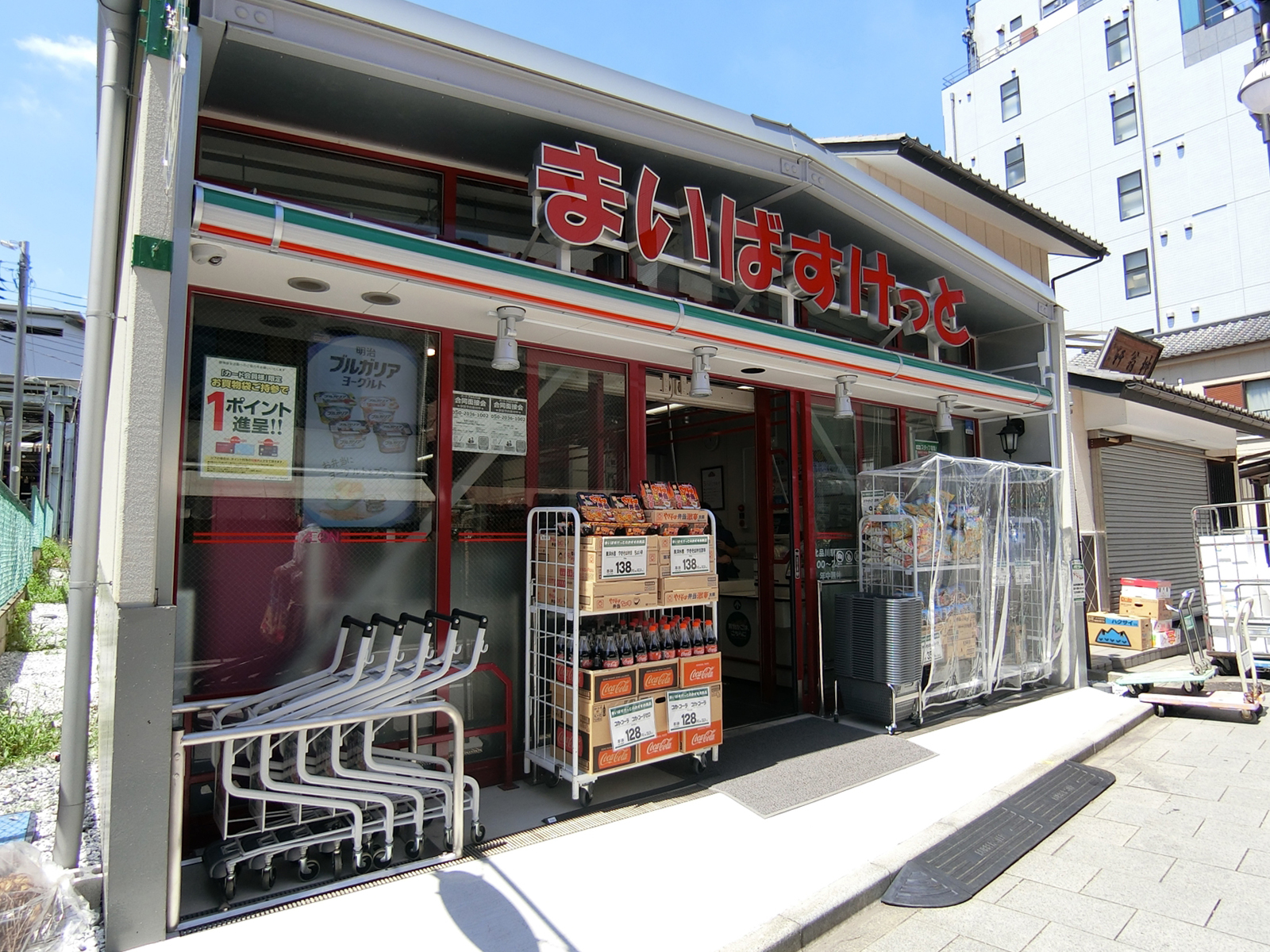 付近のまいばすけっと北品川東店