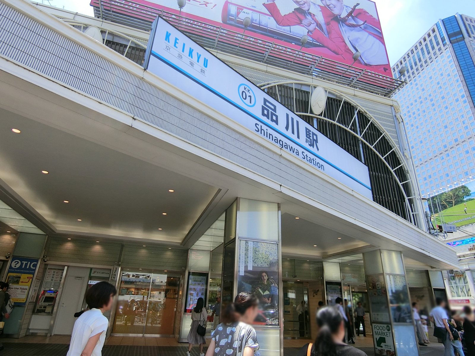 「品川駅」より徒歩6分