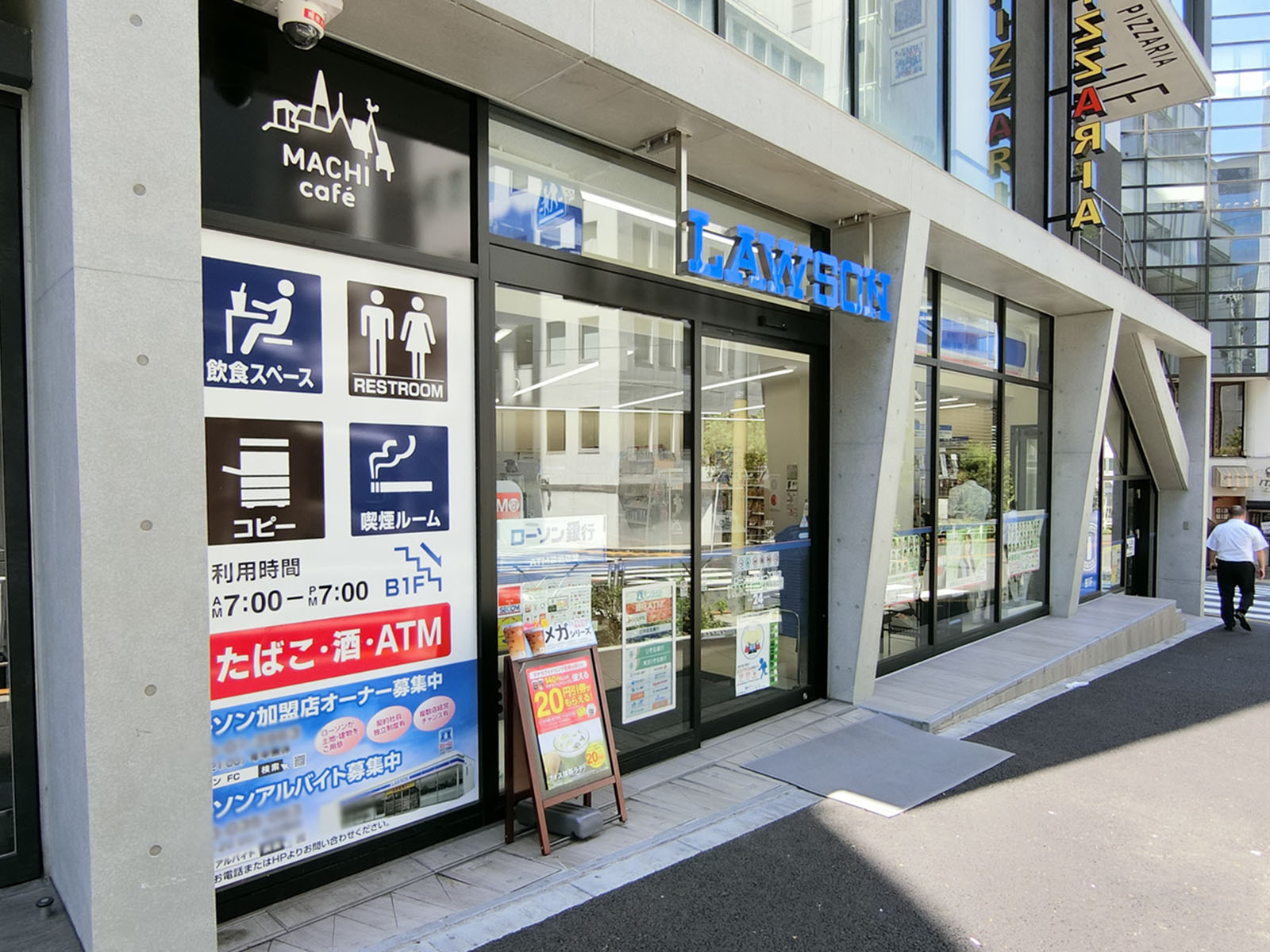 並びのローソン