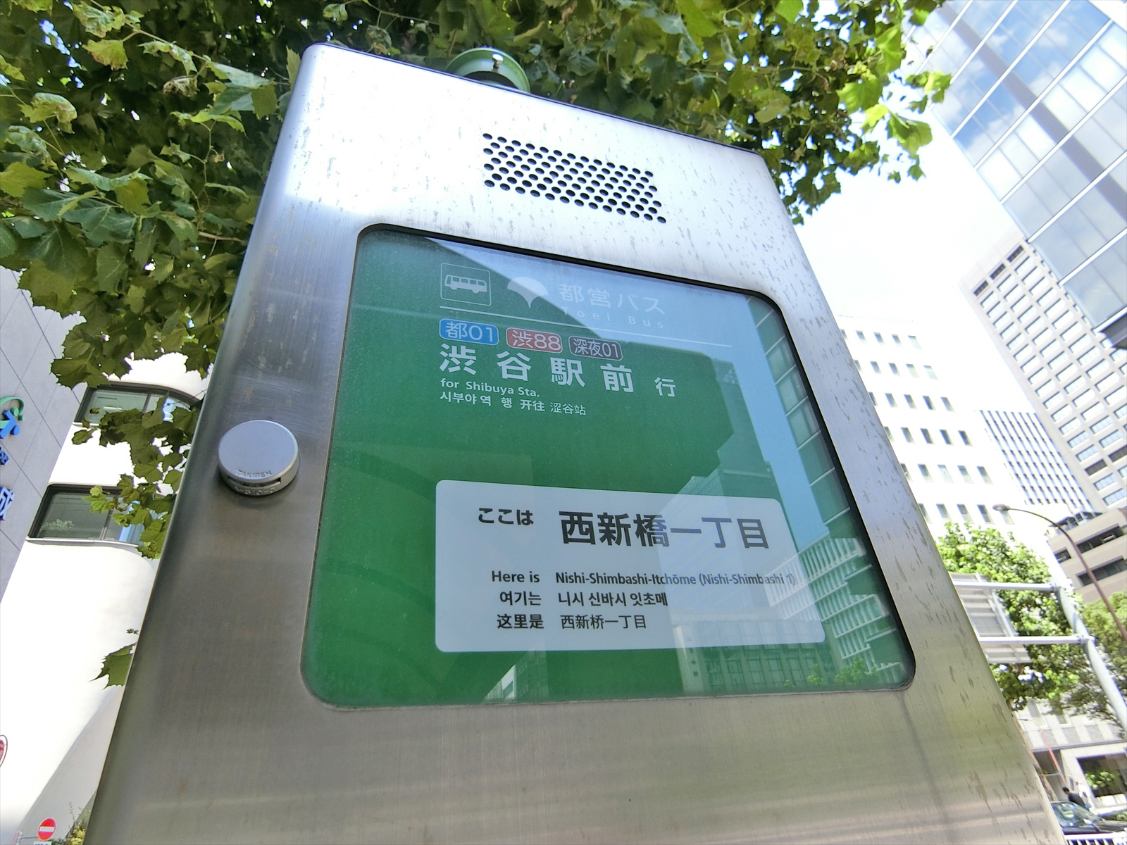 近くのバス停