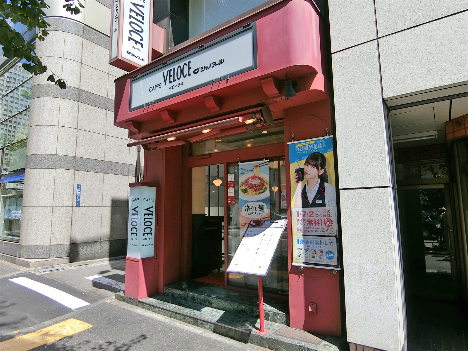 向かいの通りのベローチェ新橋店