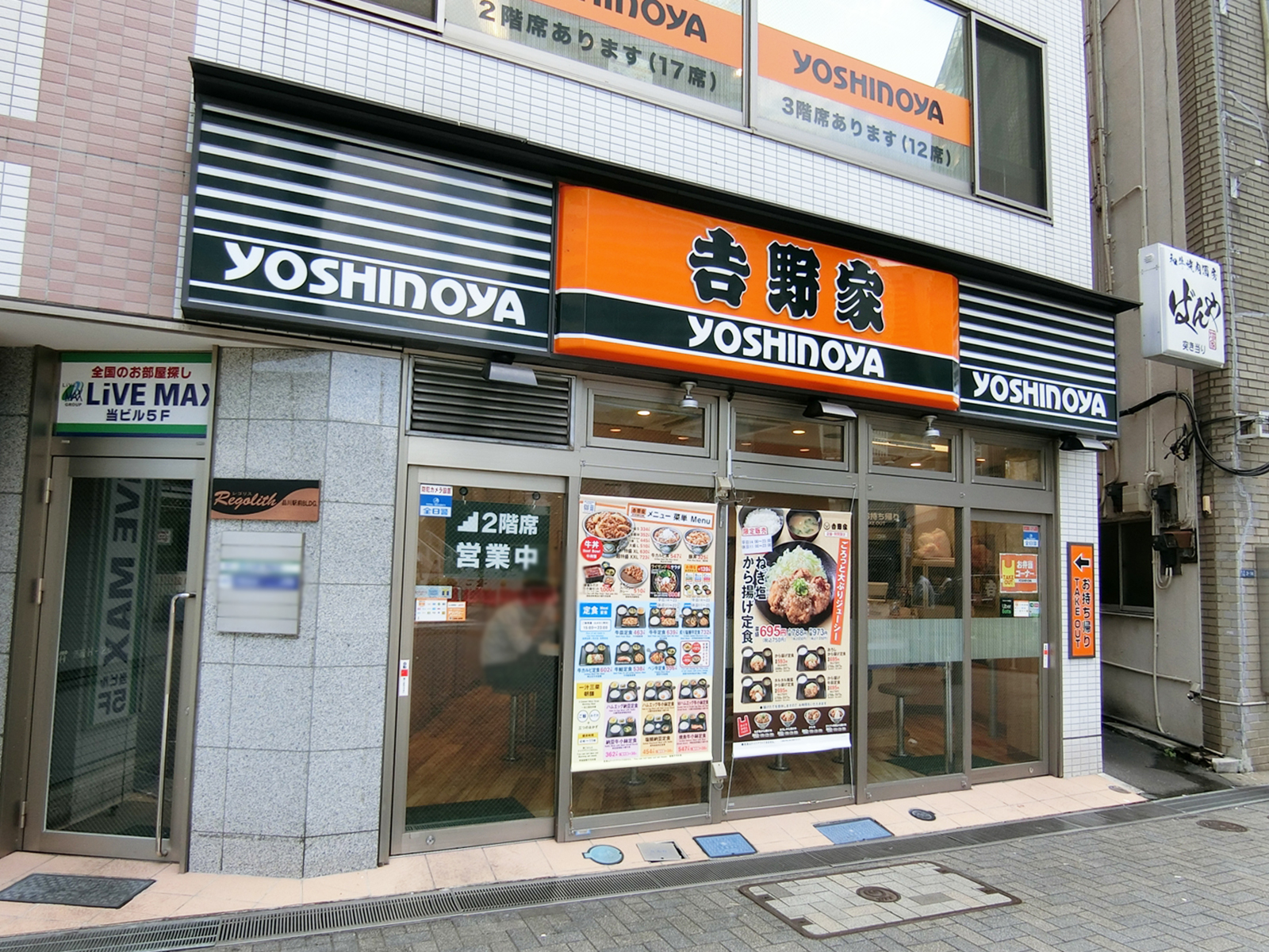 徒歩1分の吉野家