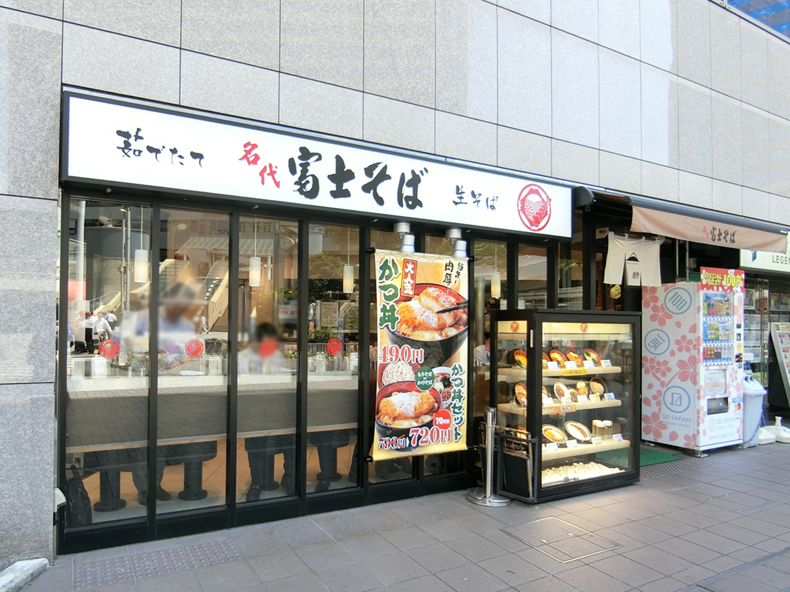 至近の富士そば