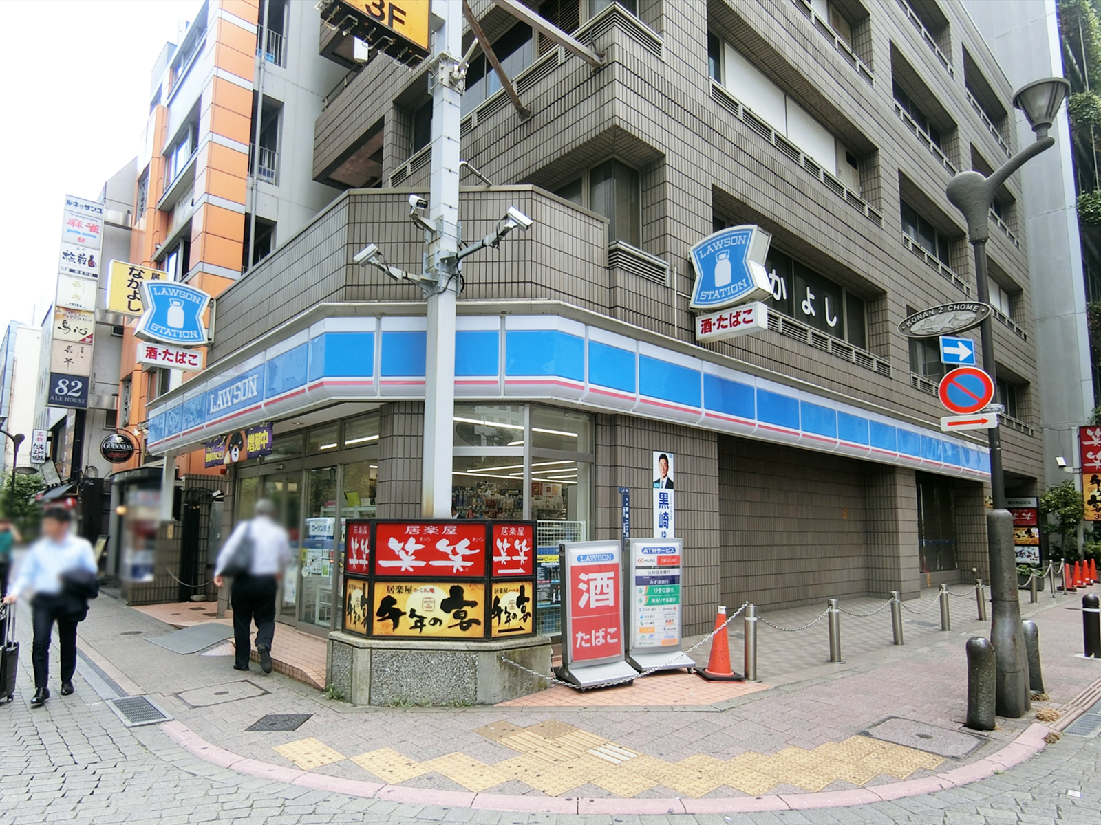 並びのローソン