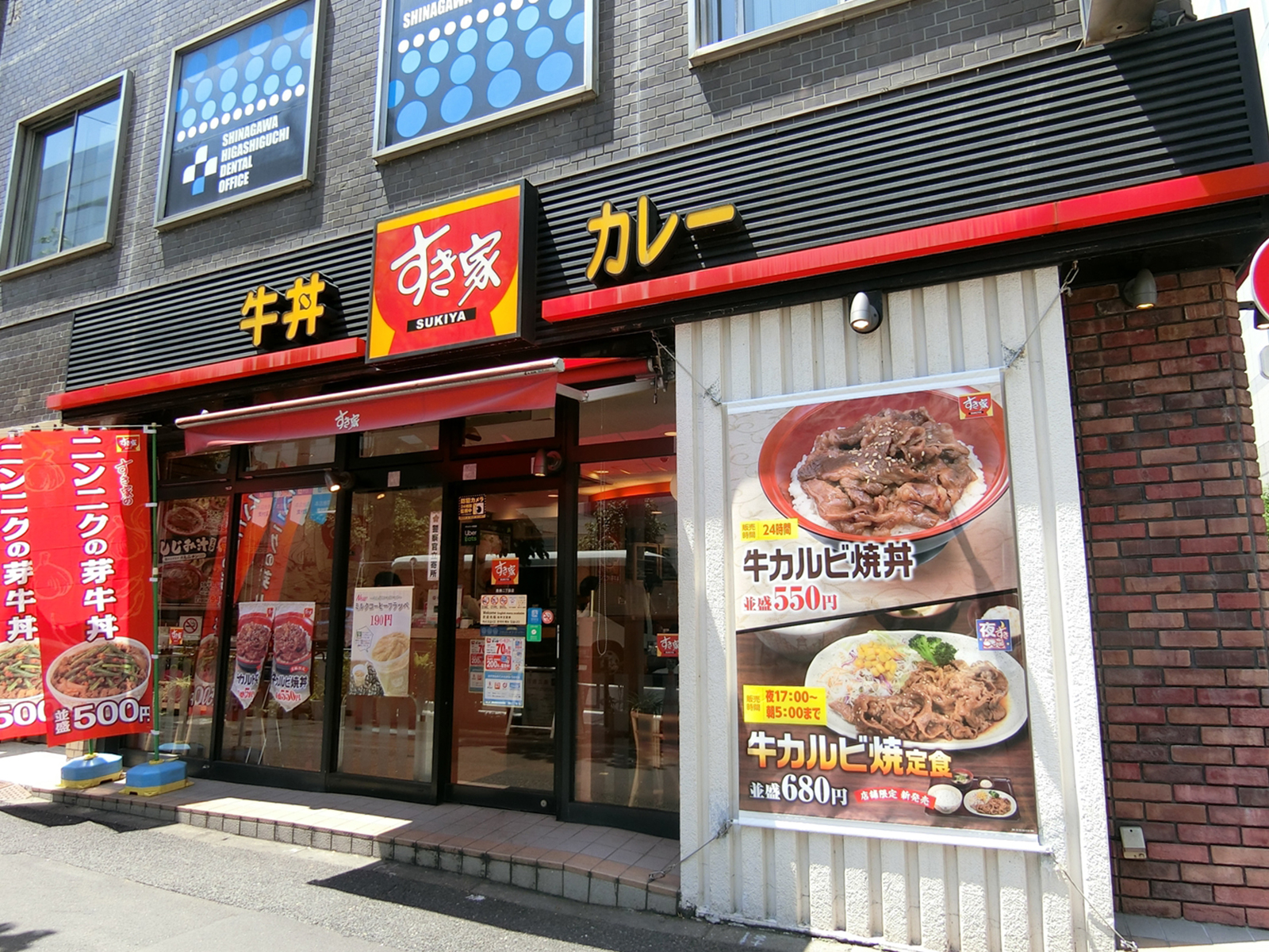 付近のすき家港南二丁目店