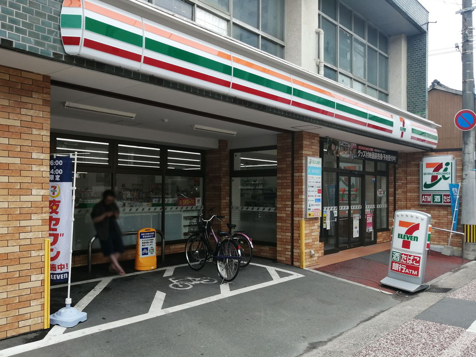 徒歩4分のセブンイレブン