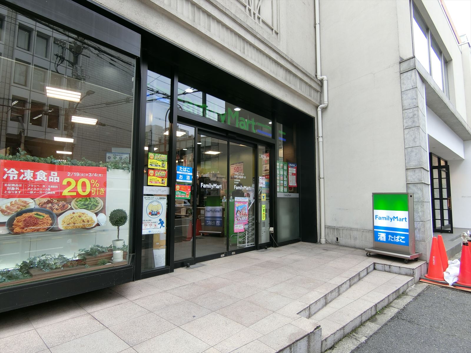 隣りにあるファミリーマート