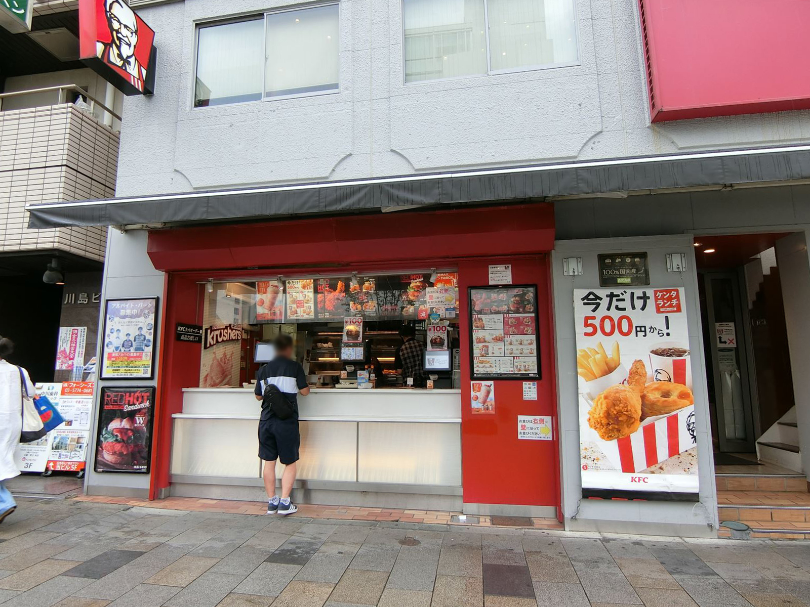 付近のケンタッキーフライドチキン
