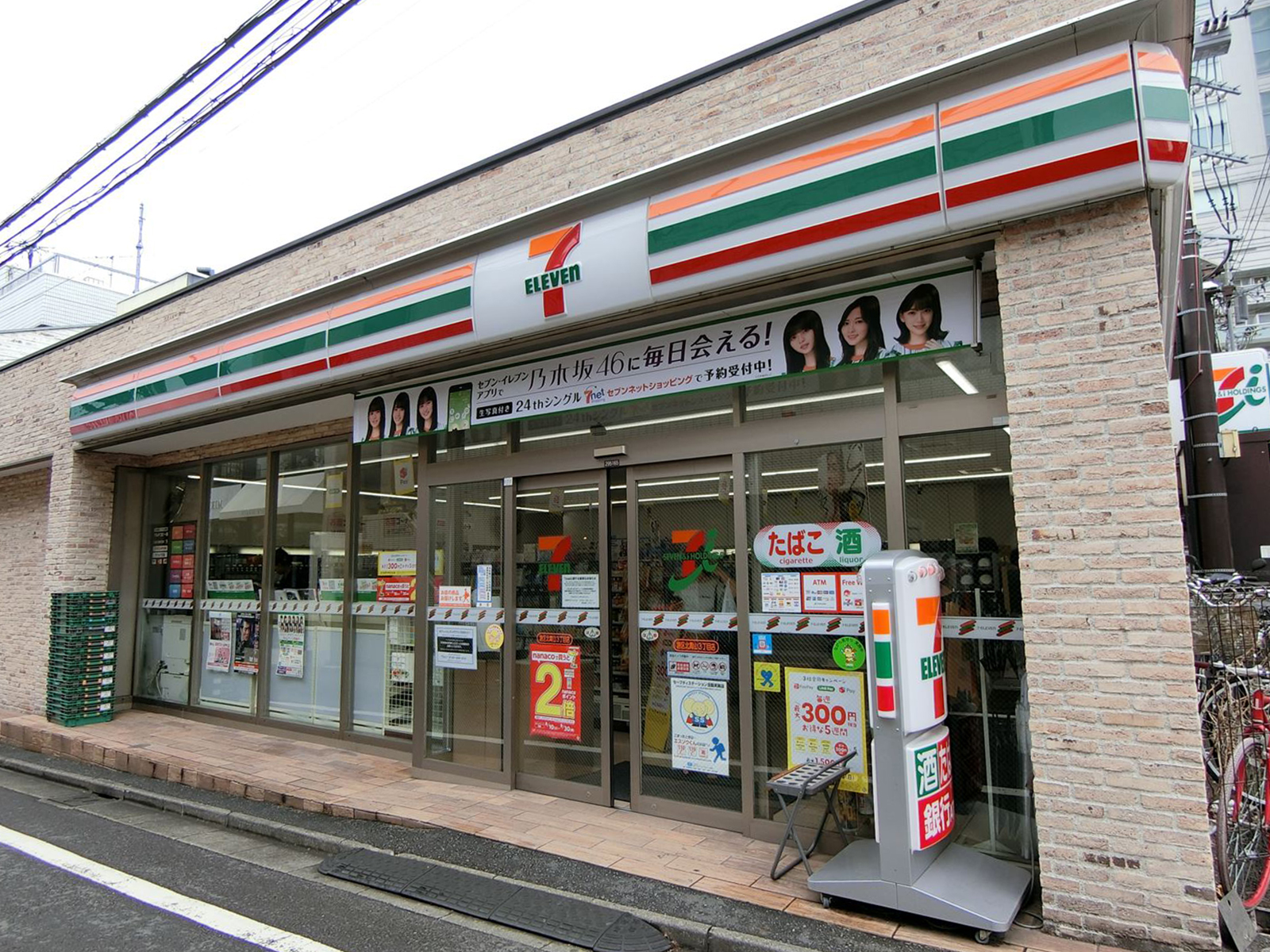 至近のセブンイレブン