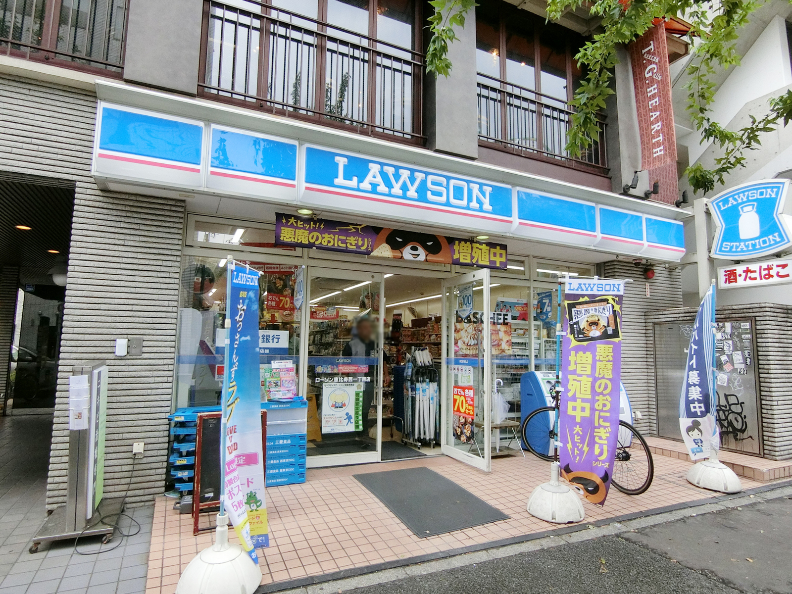 隣のローソン 恵比寿西一丁目店