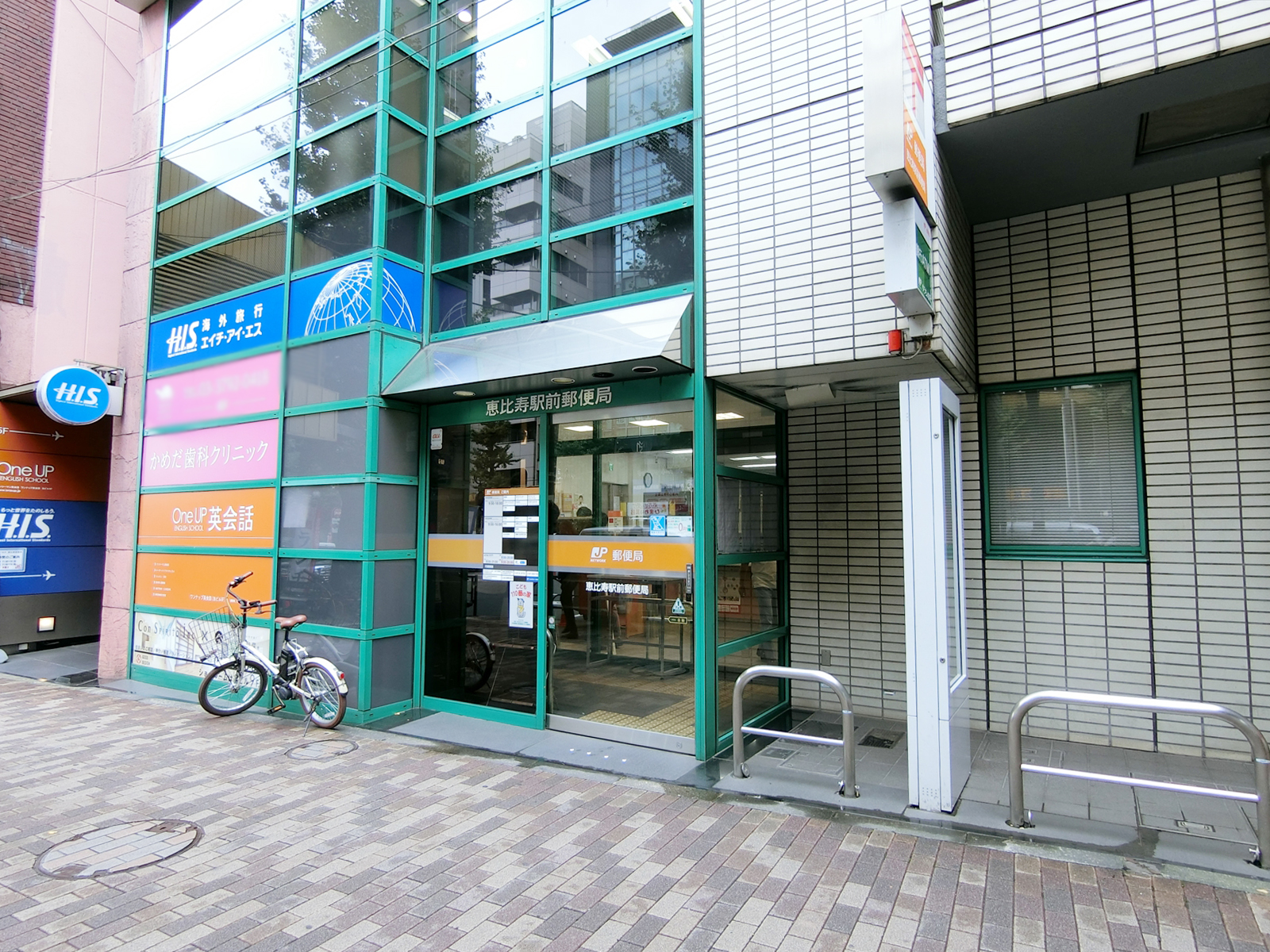 至近の恵比寿駅前郵便局
