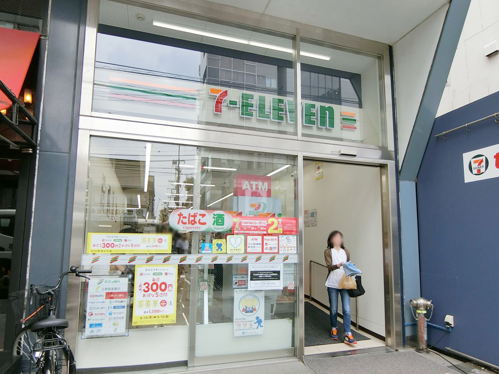 近くのセブンイレブン南青山５丁目店
