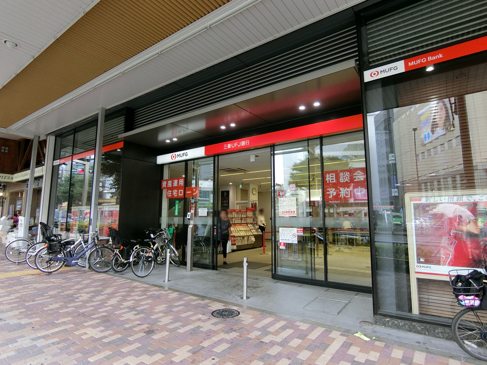 至近の三菱UFJ銀行 恵比寿支店