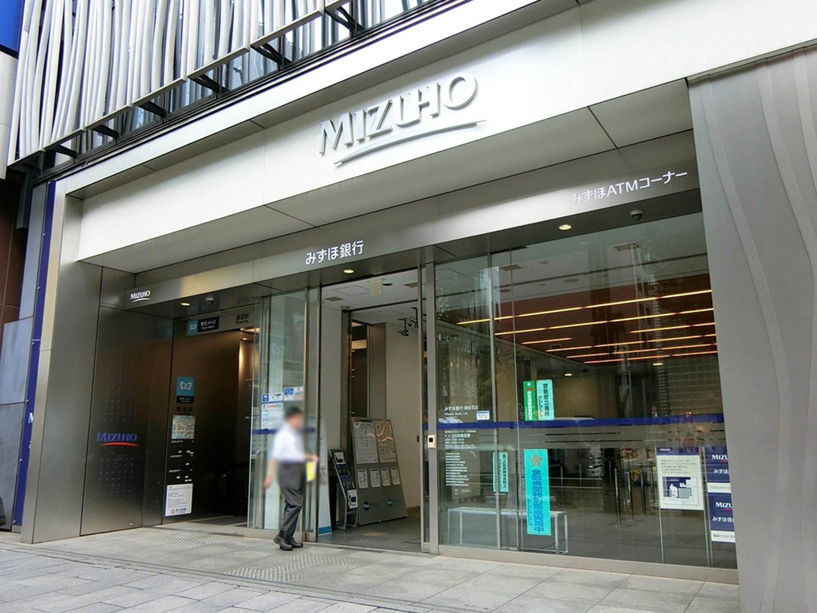 向かいのみずほ銀行 銀座支店
