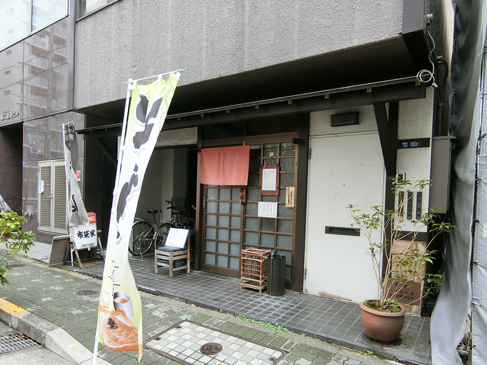 向かいの飲食店 布袋家