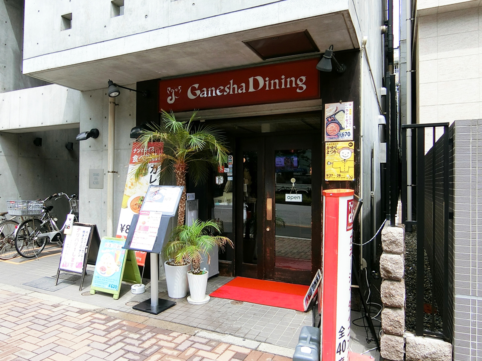 並びの飲食店