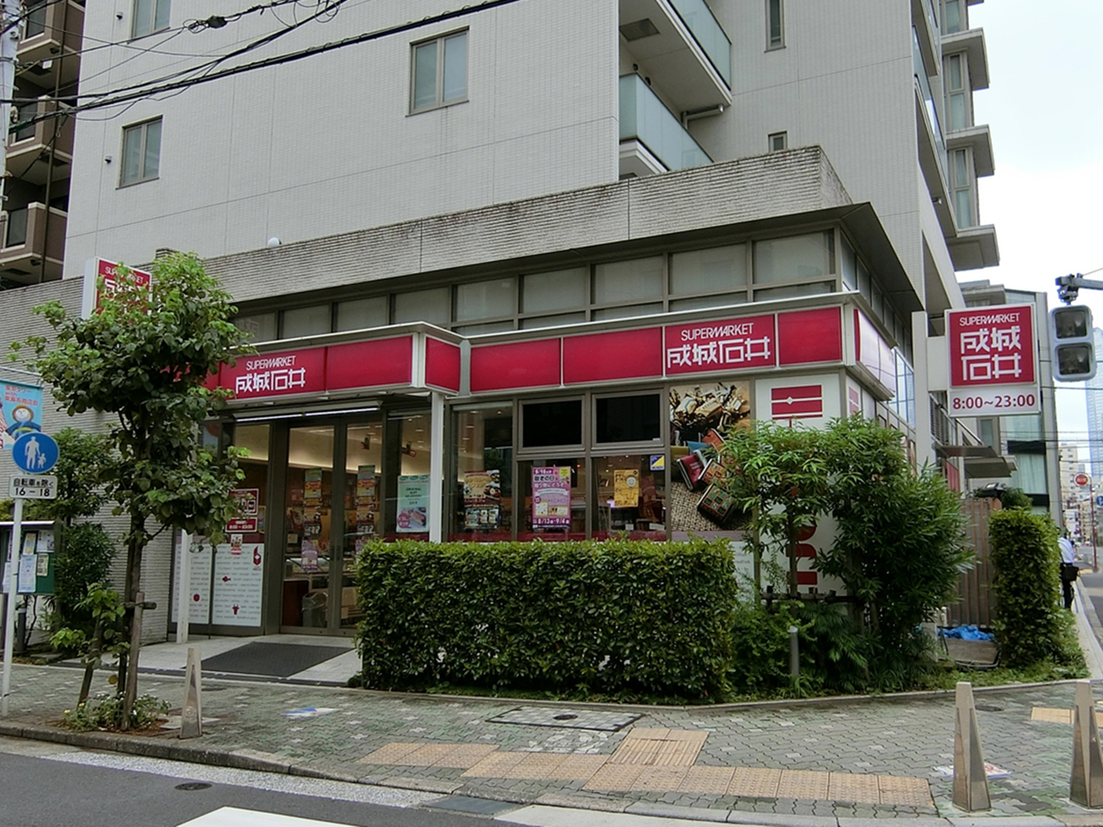 徒歩2分の成城石井 東麻布店