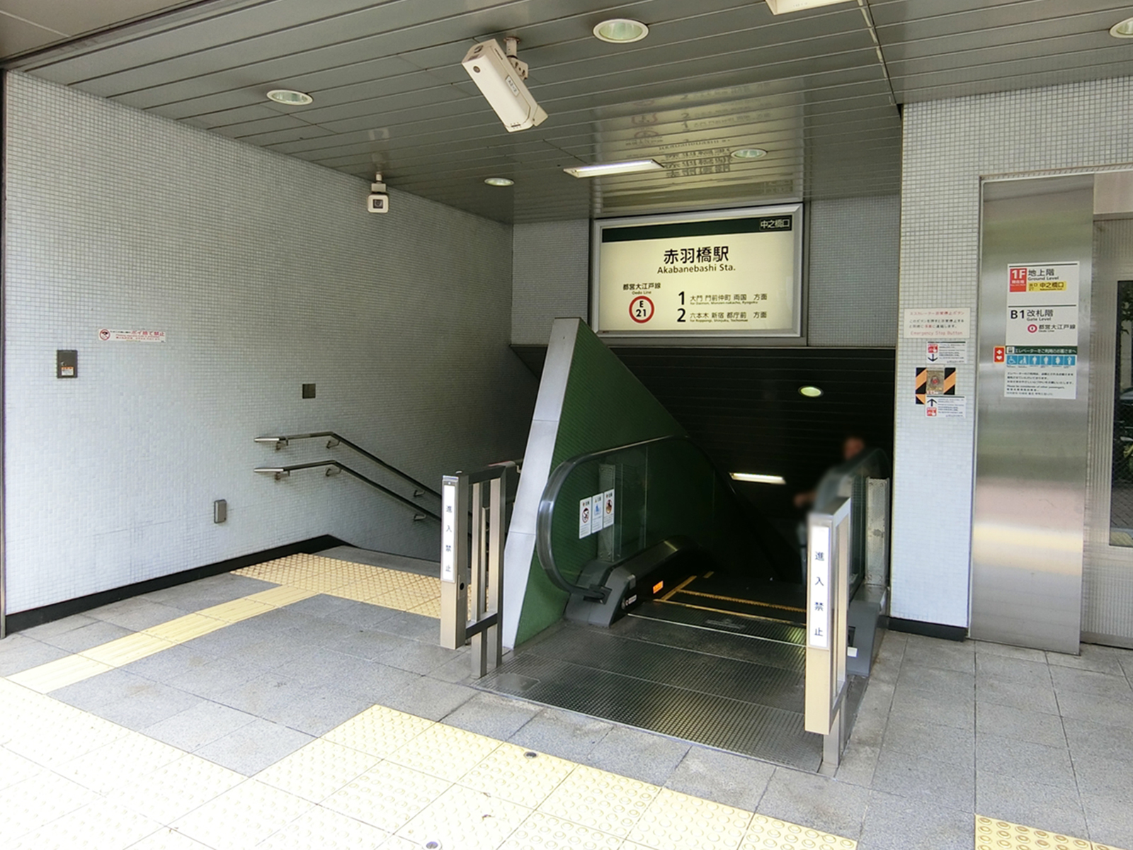 「赤羽橋駅」直結