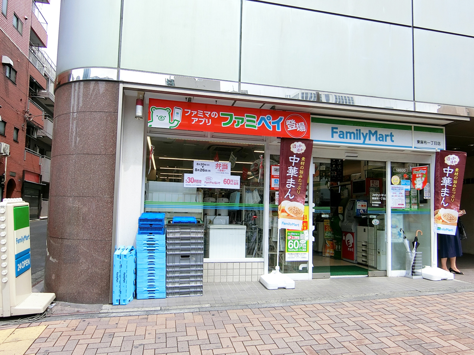 徒歩2分のファミリーマート