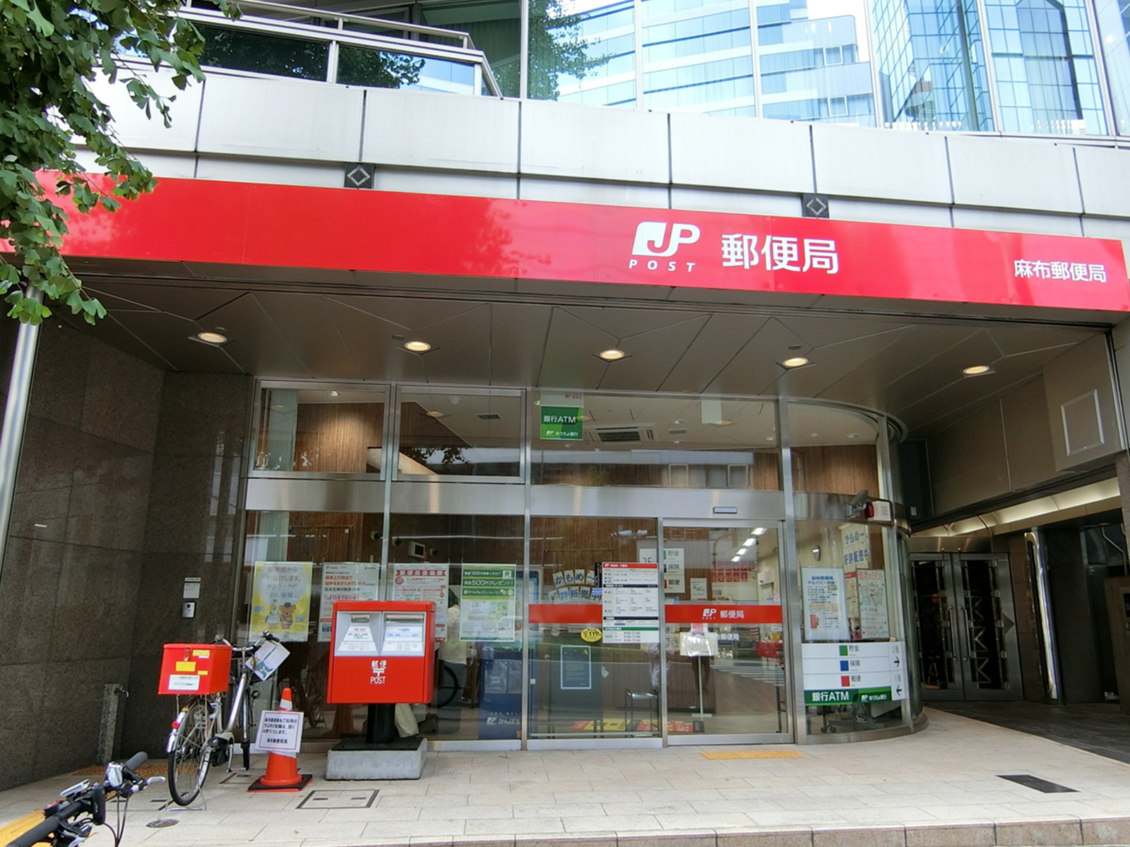徒歩2分の麻布郵便局