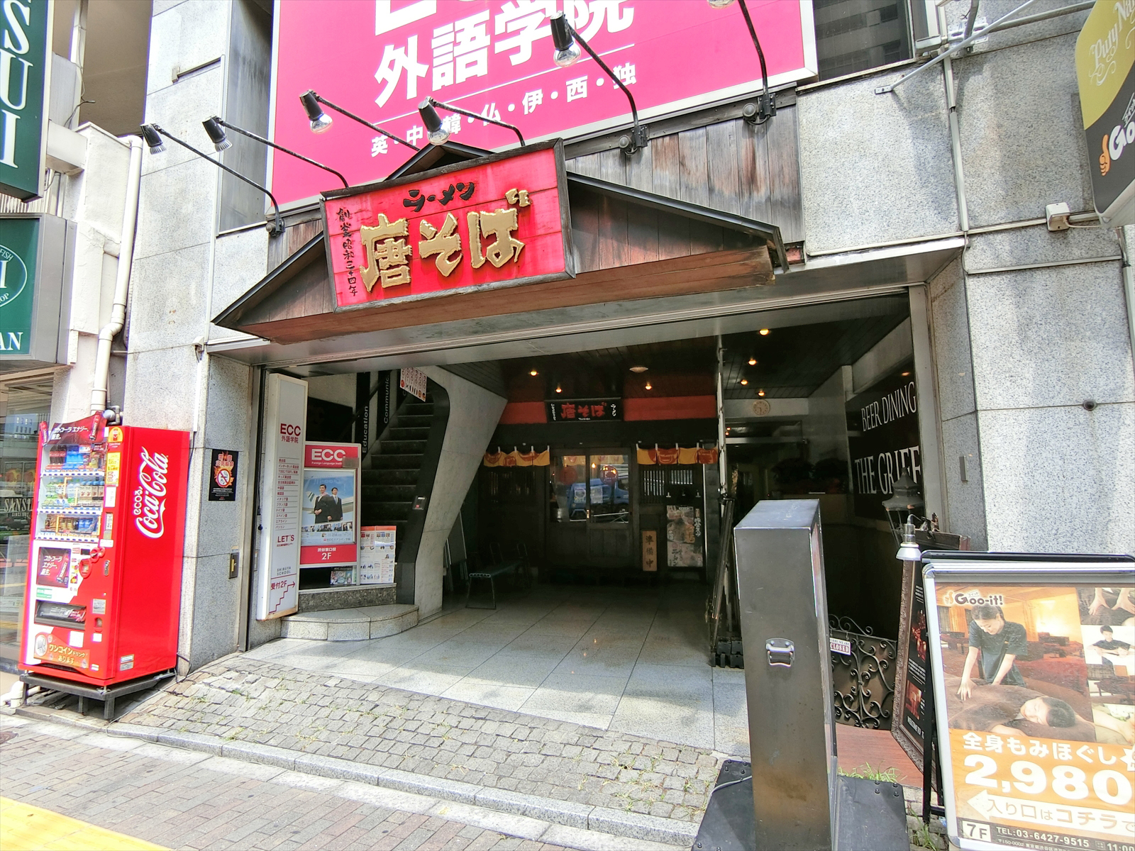 隣のラーメン唐そば